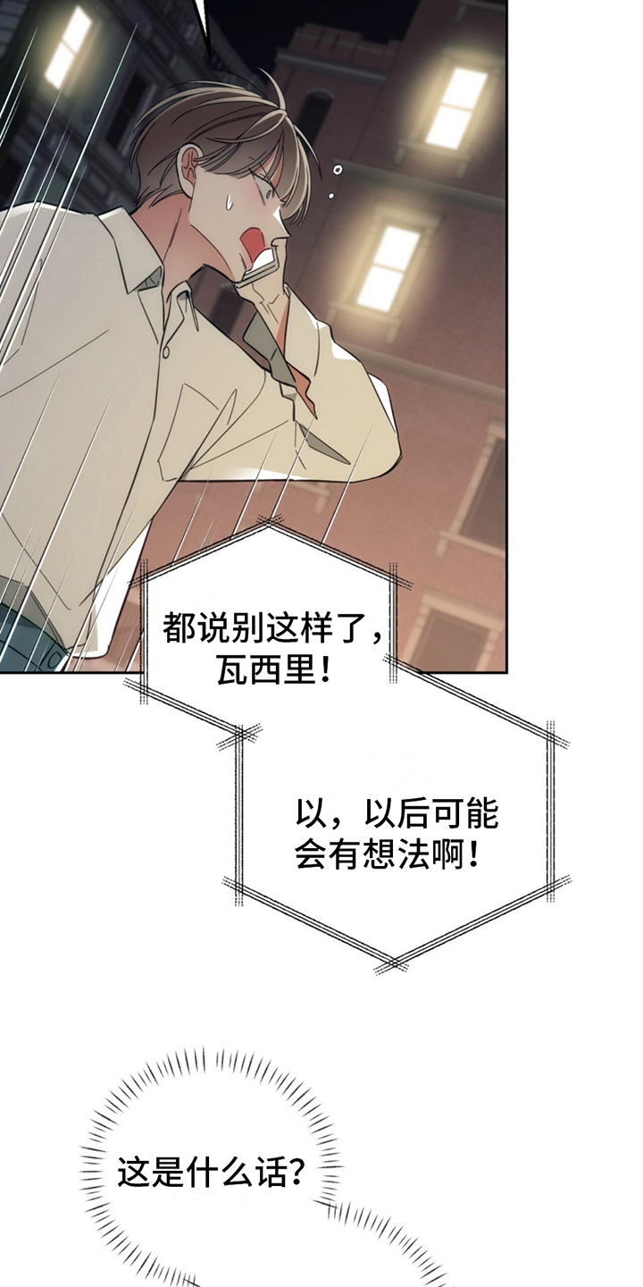 失忆总裁第7话图