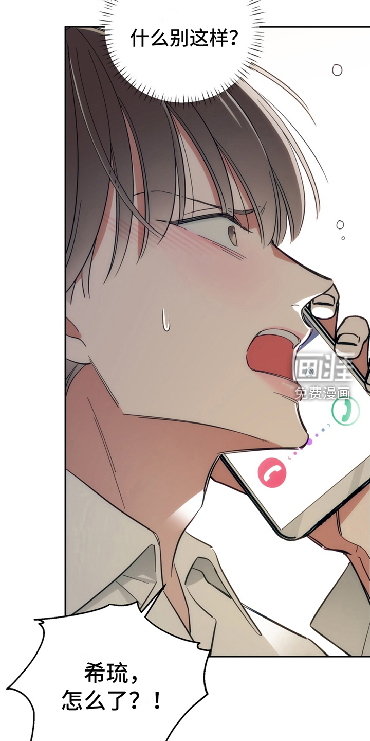 失忆总裁第7话图