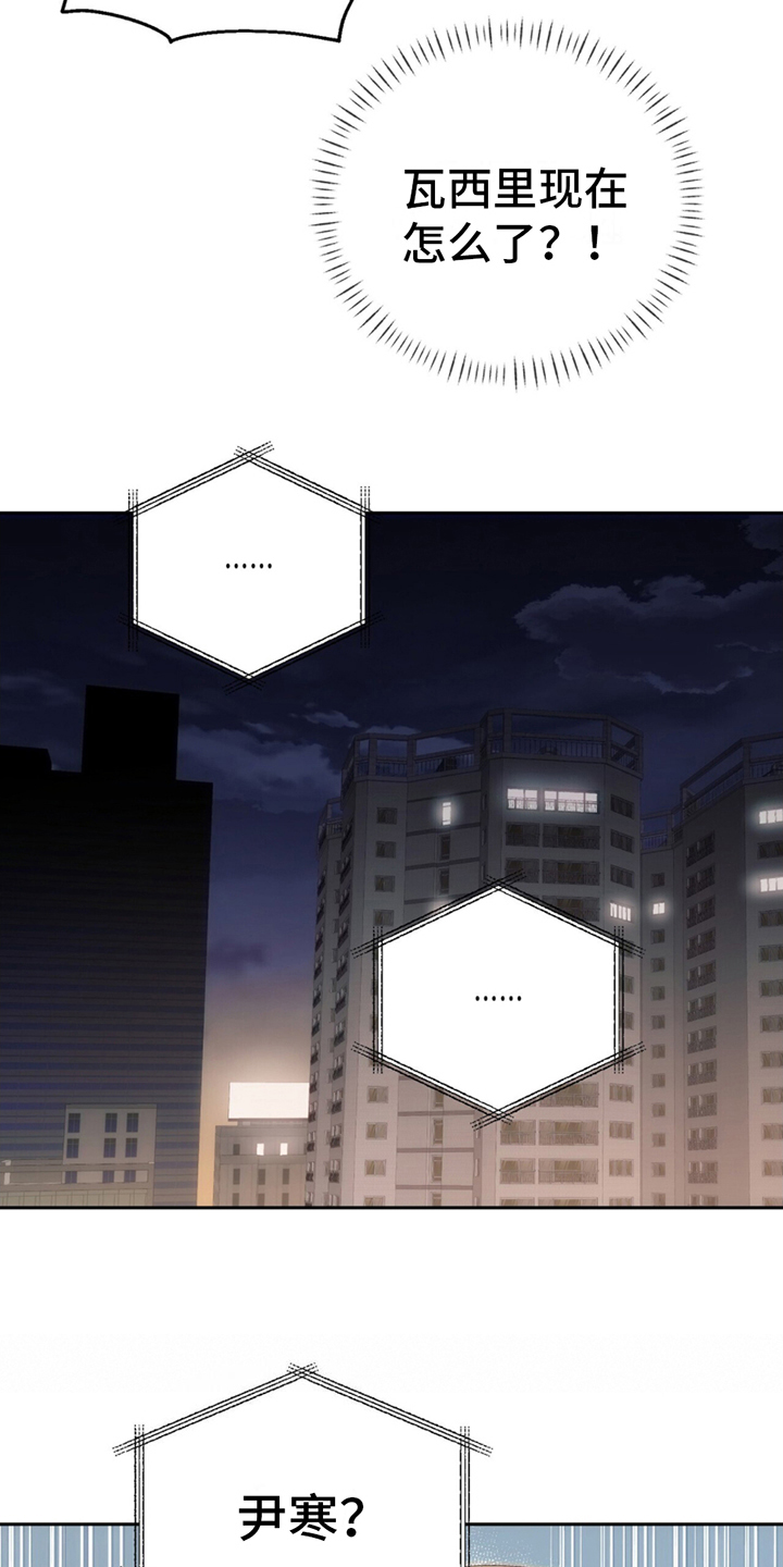 失忆总裁第7话图