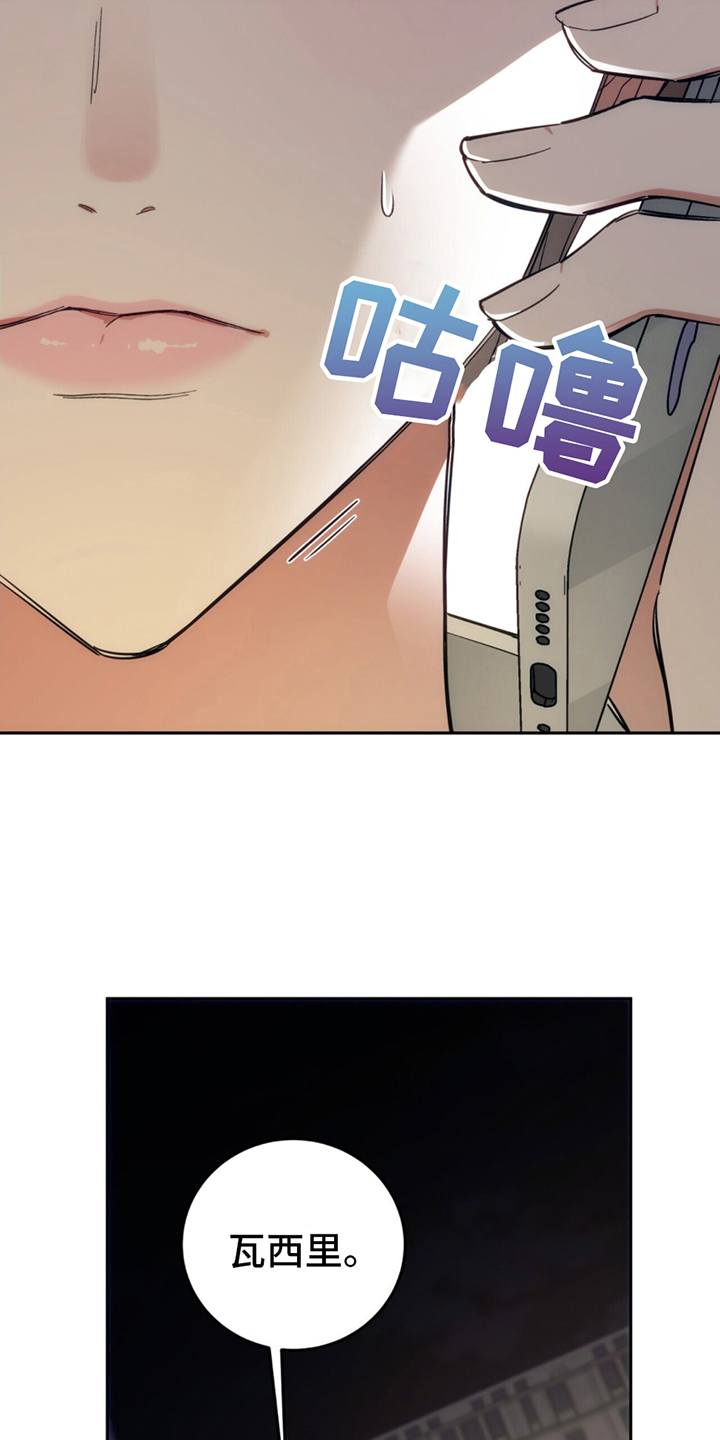 失忆总裁第7话图