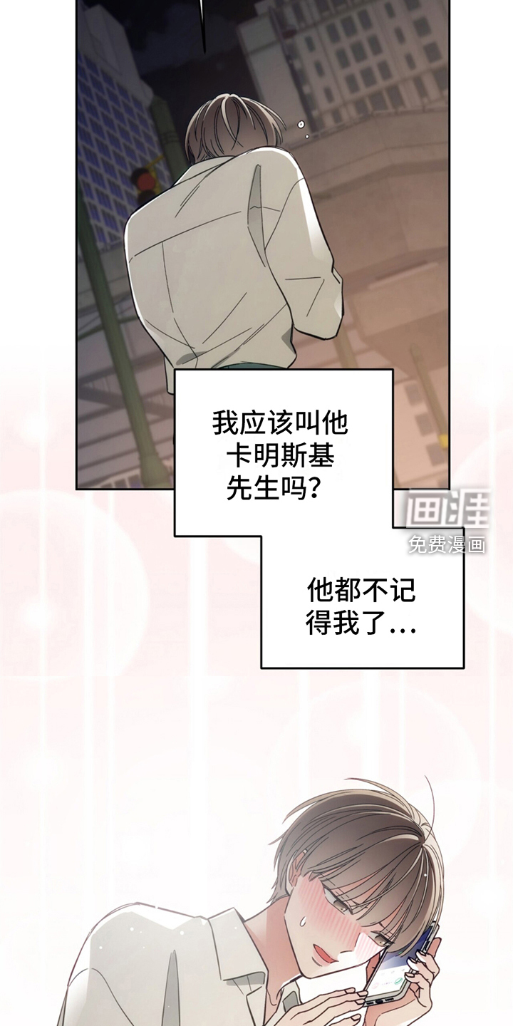 失忆总裁第7话图