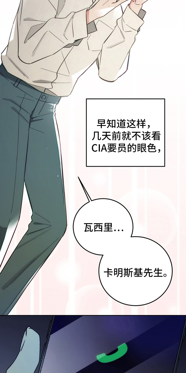 失忆总裁第7话图