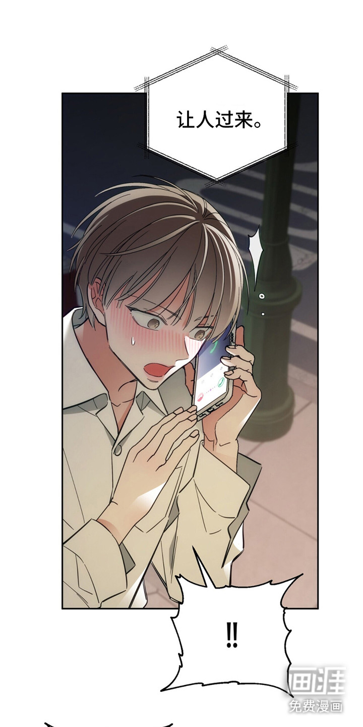 失忆总裁第8话图