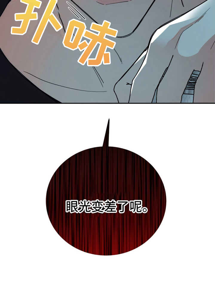 失忆总裁第8话图