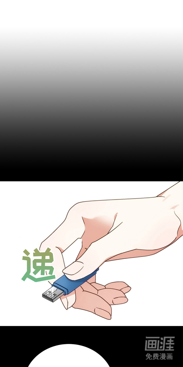 失忆总裁第9话图