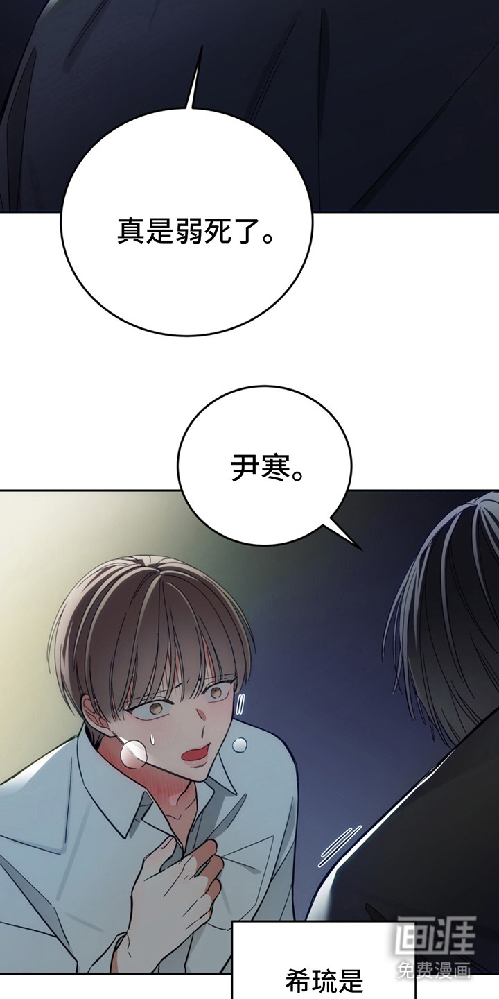 失忆总裁第9话图