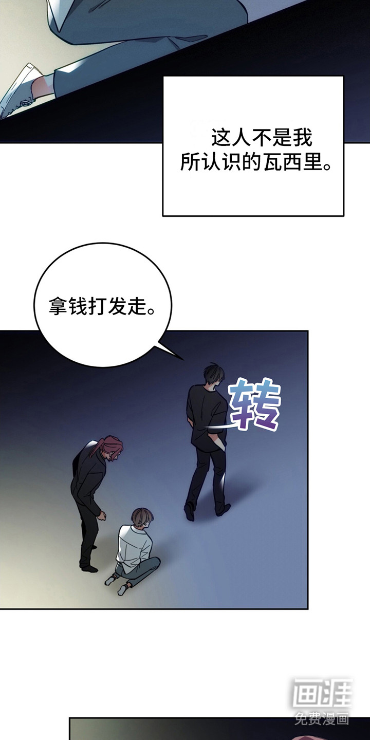 失忆总裁第9话图