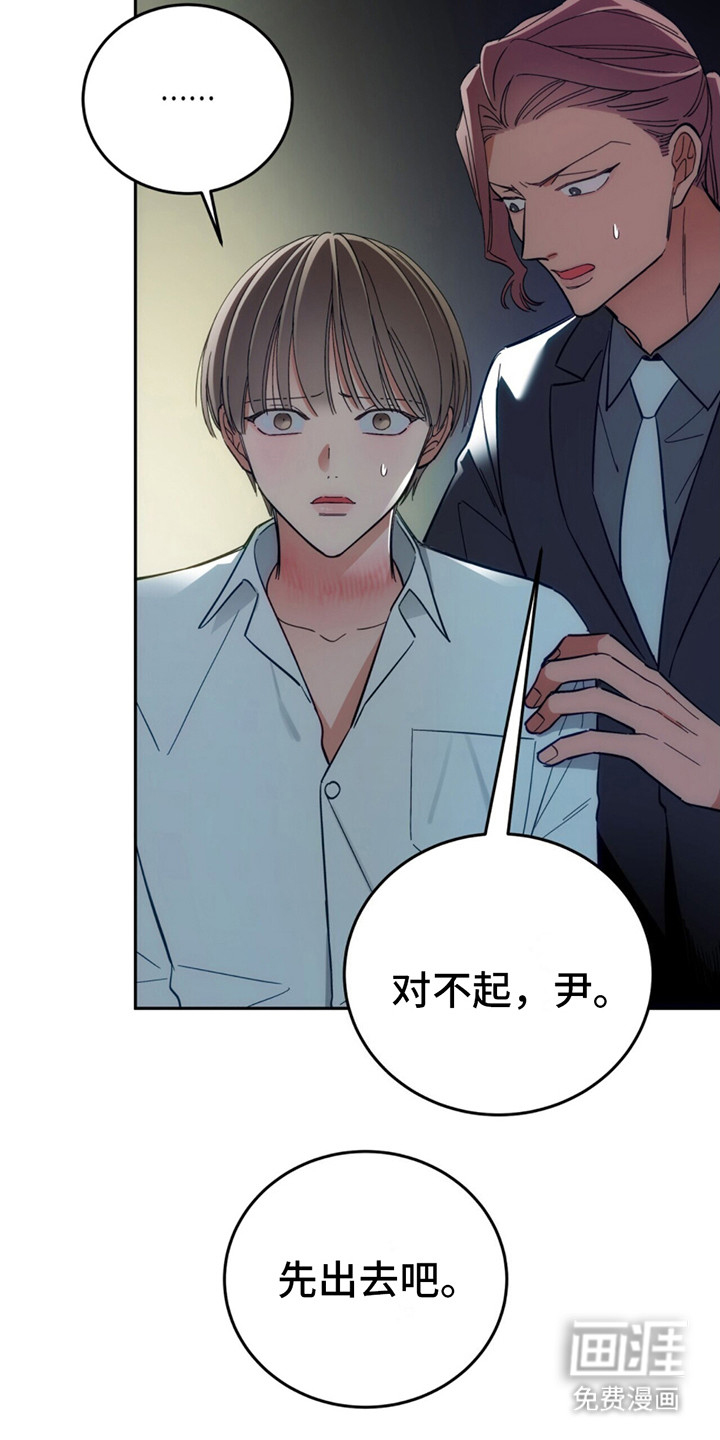 失忆总裁第9话图