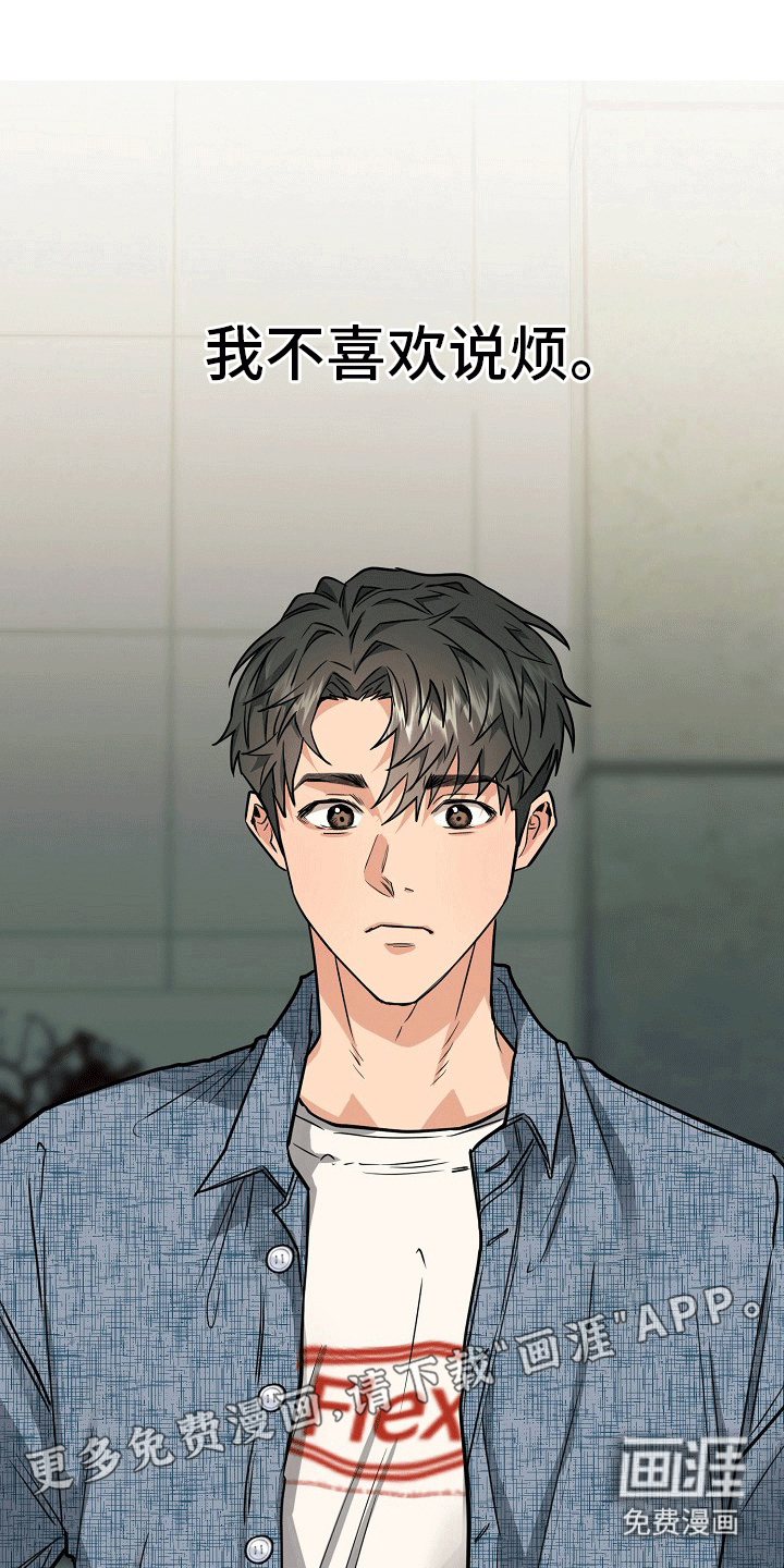 熟悉的犯人第1话图