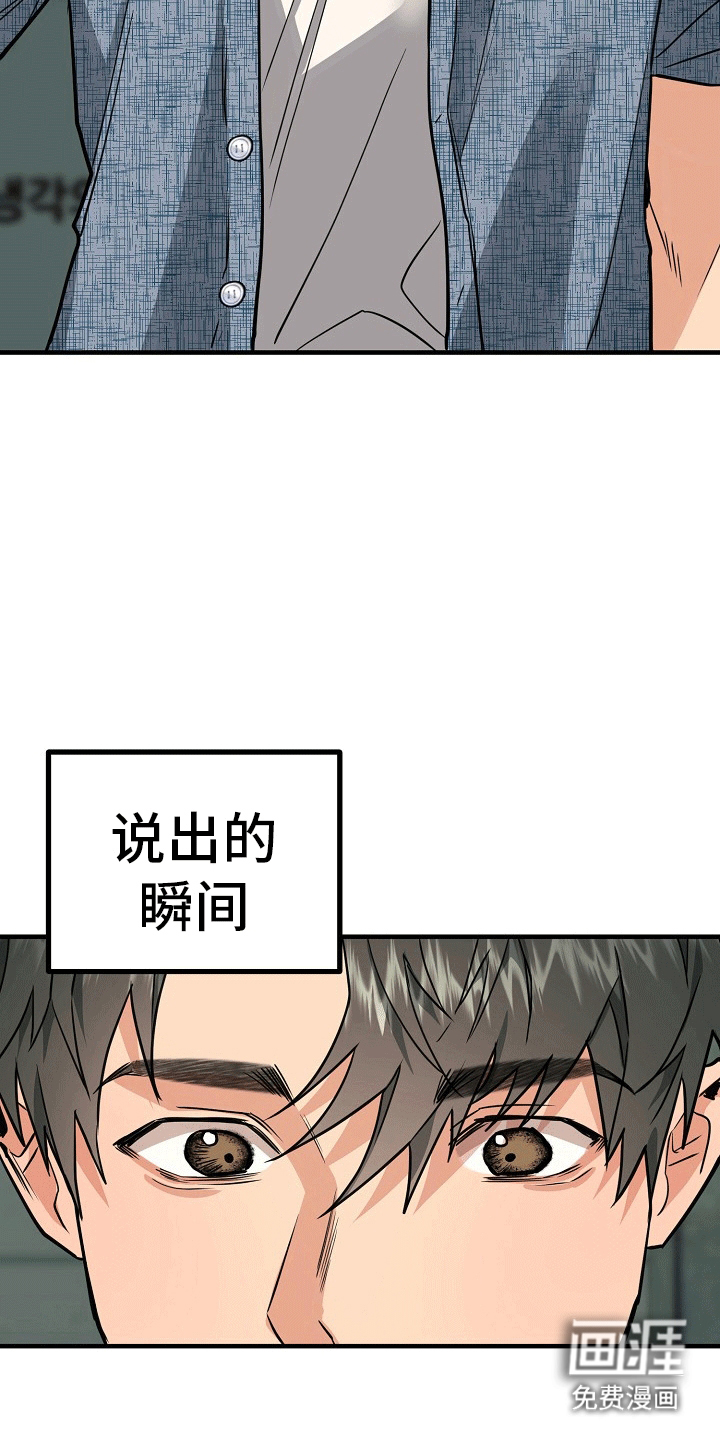 熟悉的犯人第1话图