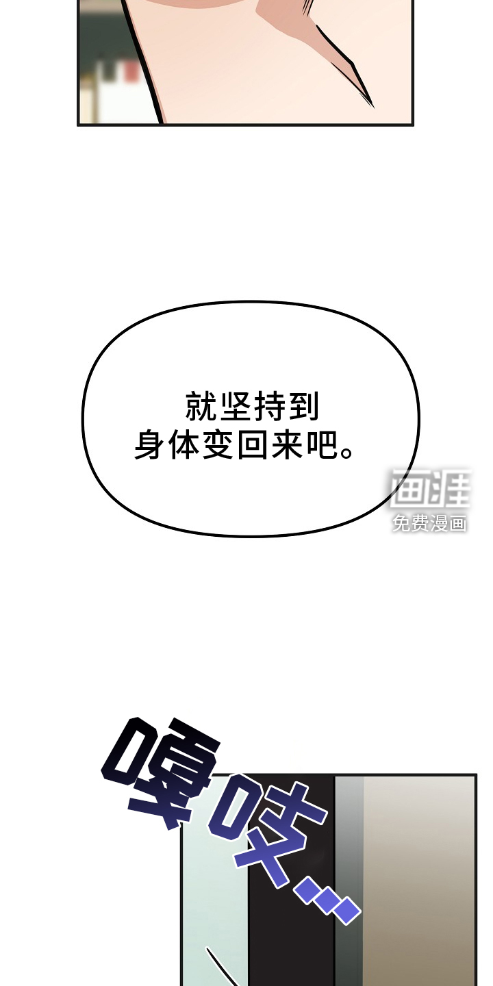 熟悉的犯人第10话图