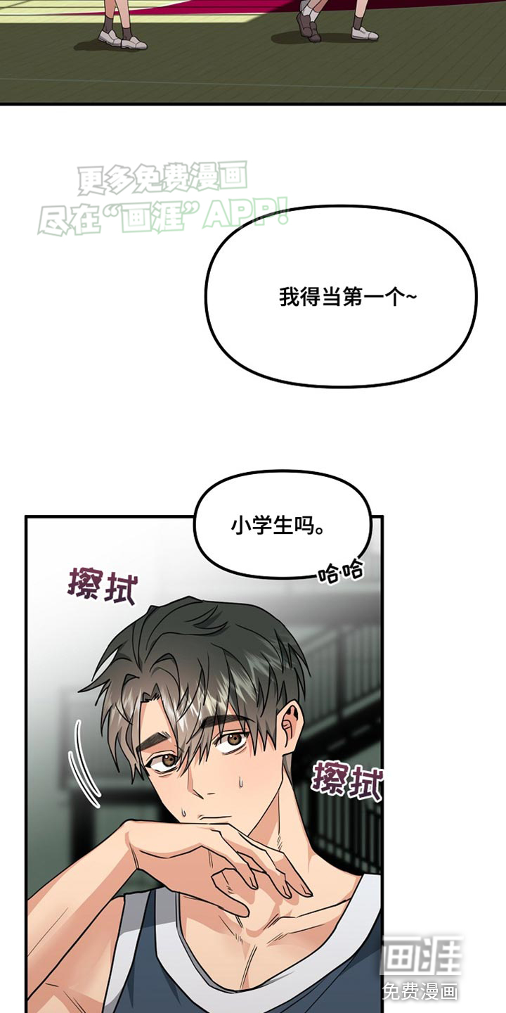 熟悉的犯人第11话图