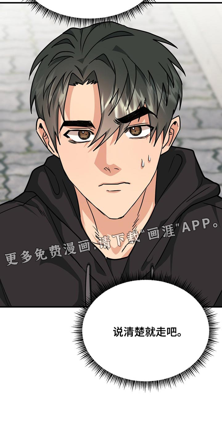 熟悉的犯人第13话图
