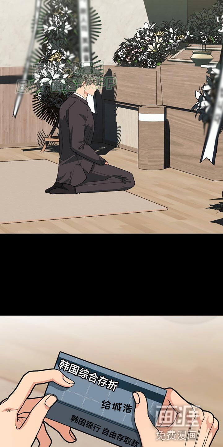 熟悉的犯人第16话图