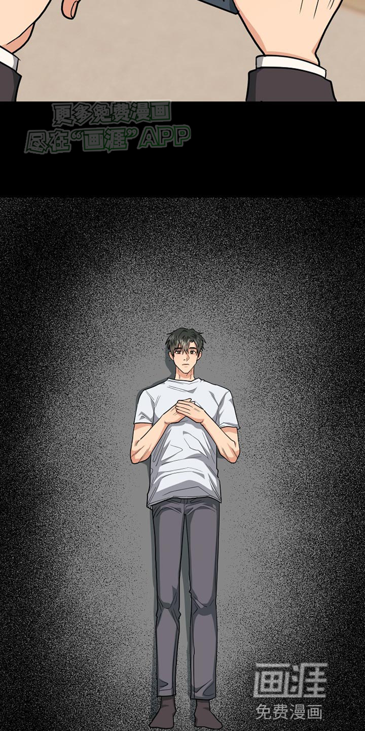 熟悉的犯人第16话图