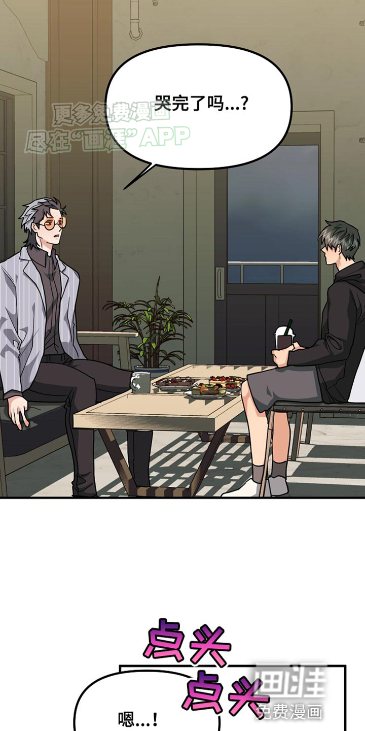 熟悉的犯人第17话图