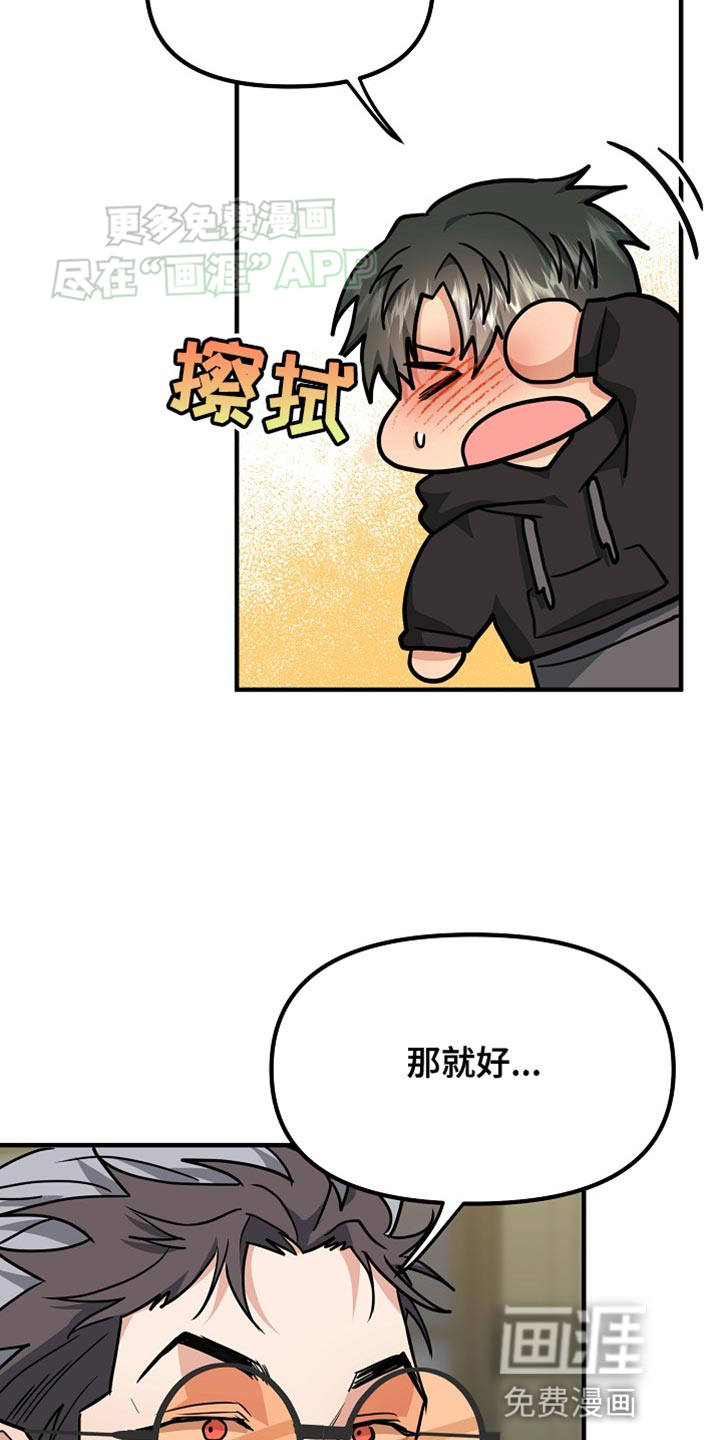 熟悉的犯人第17话图