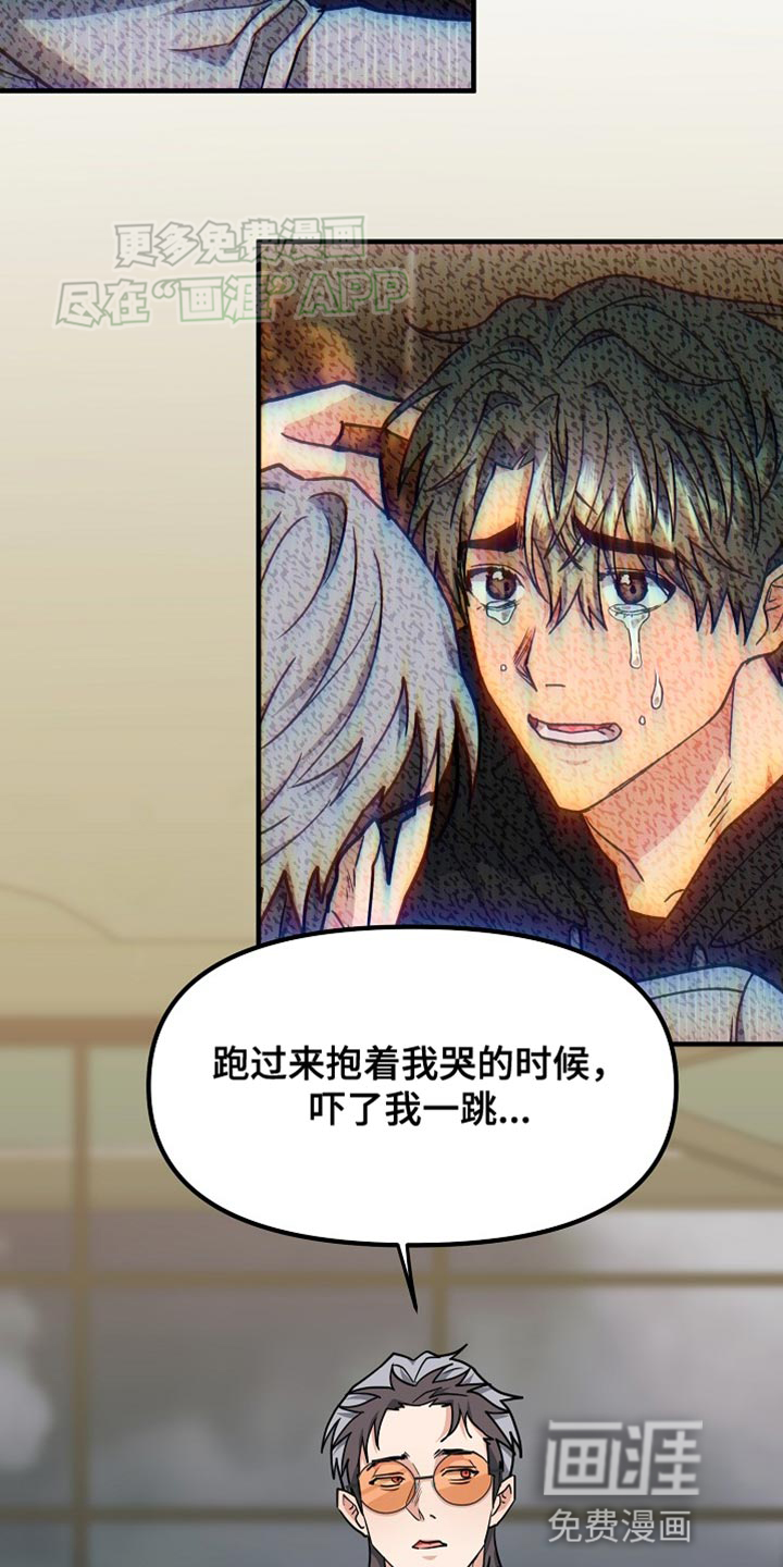 熟悉的犯人第17话图