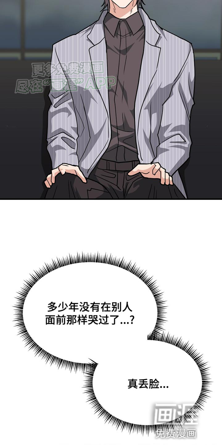 熟悉的犯人第17话图