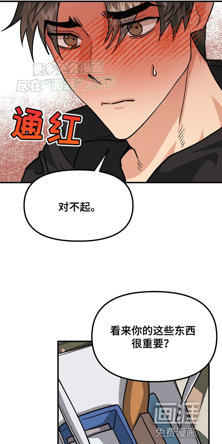 熟悉的犯人第17话图