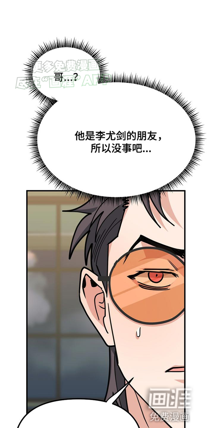 熟悉的犯人第18话图