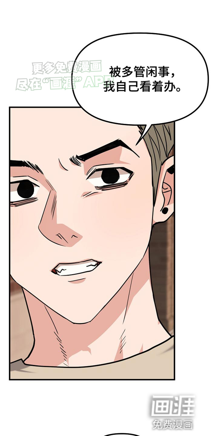 熟悉的犯人第19话图