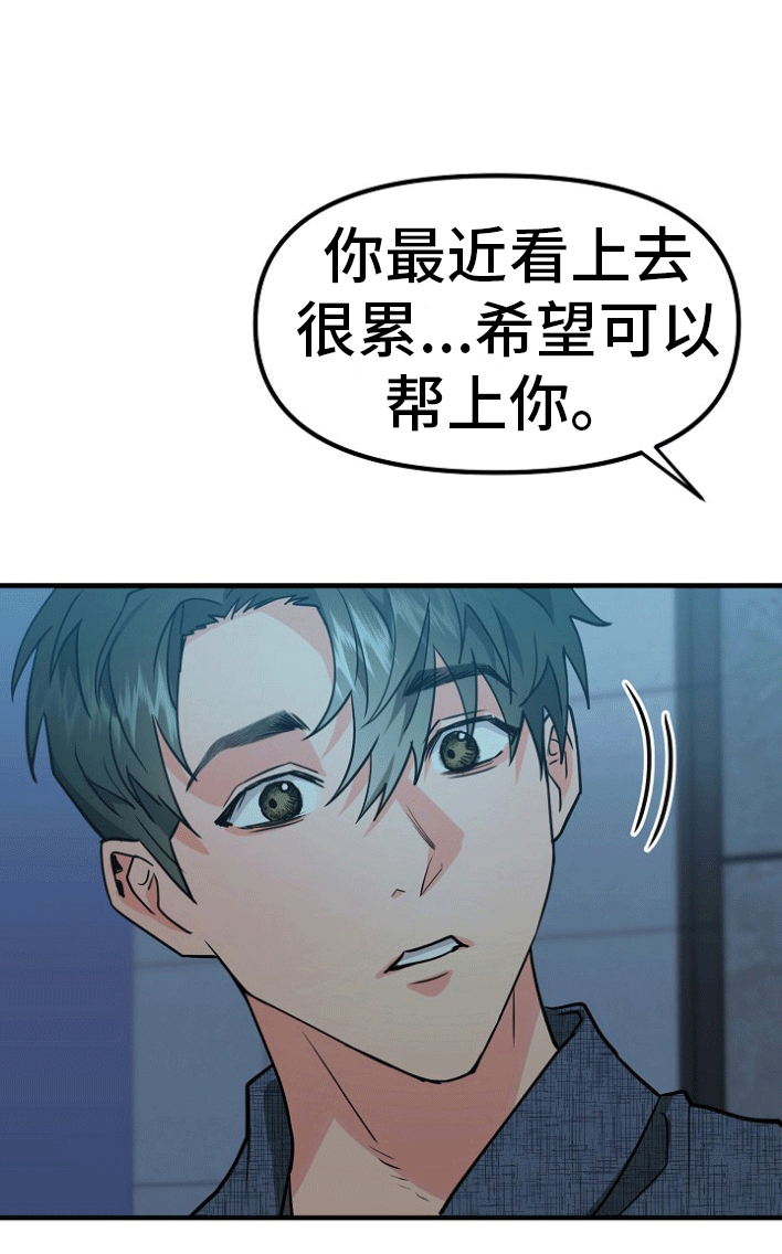 熟悉的犯人第2话图