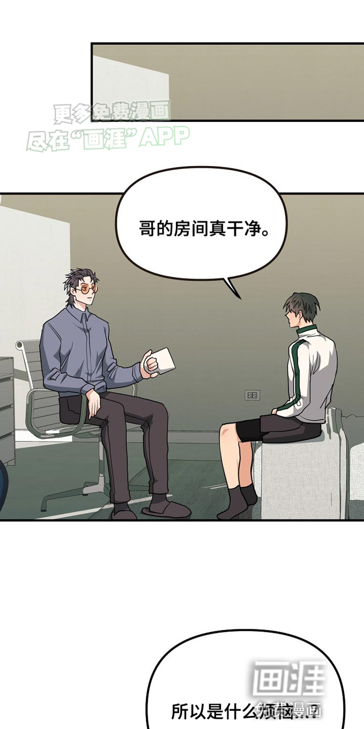 熟悉的犯人第21话图