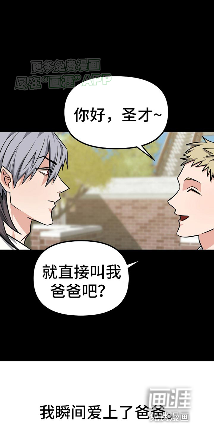 熟悉的犯人第23话图