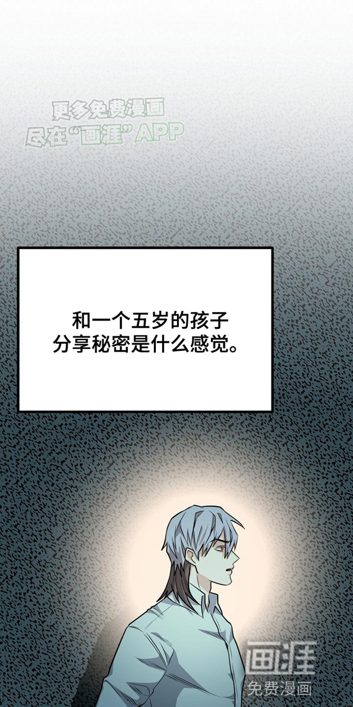 熟悉的犯人第24话图