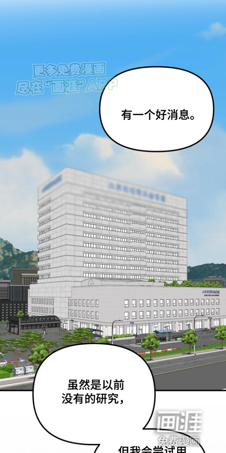 熟悉的犯人第26话图