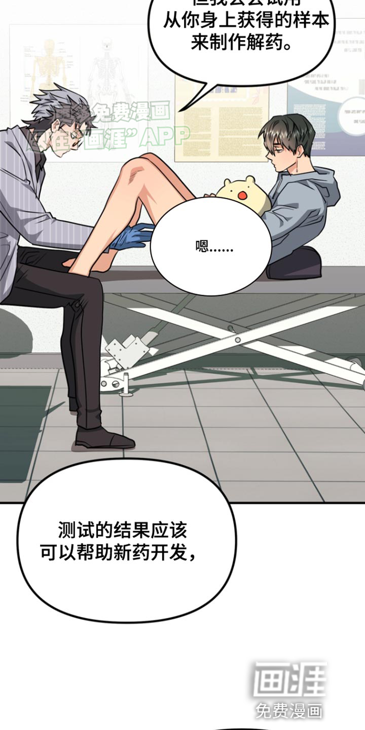 熟悉的犯人第26话图