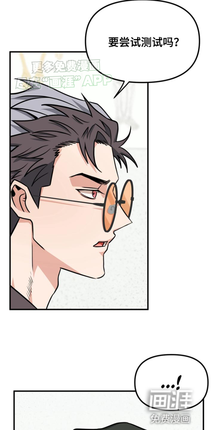 熟悉的犯人第26话图