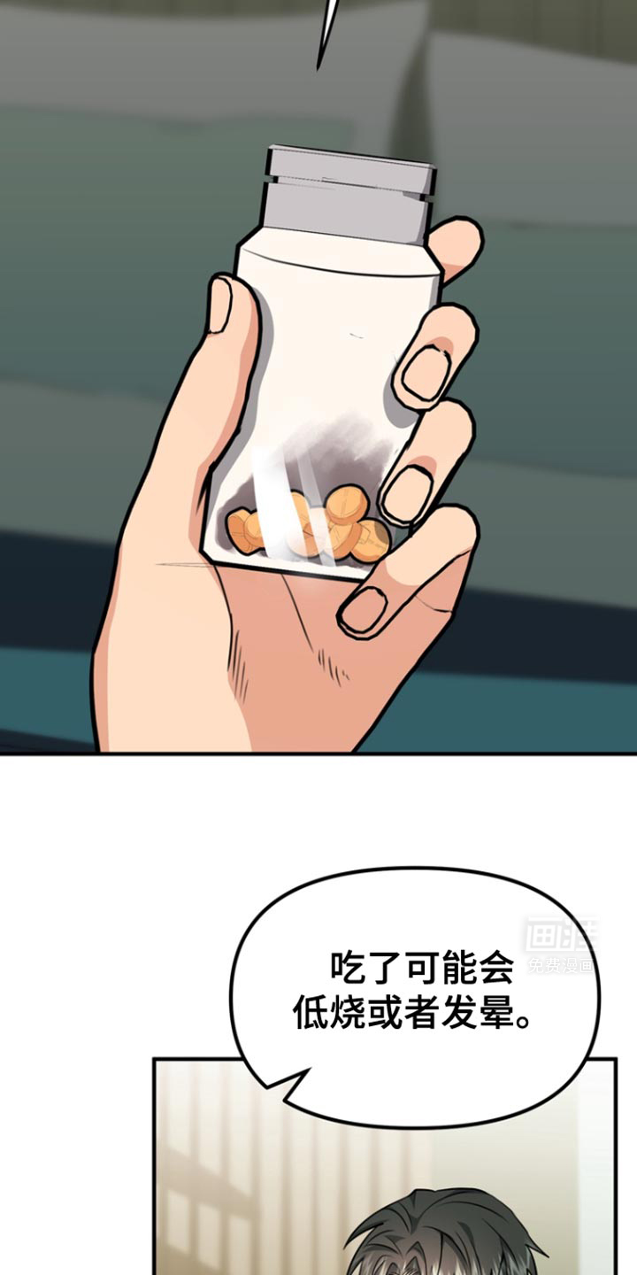 熟悉的犯人第28话图