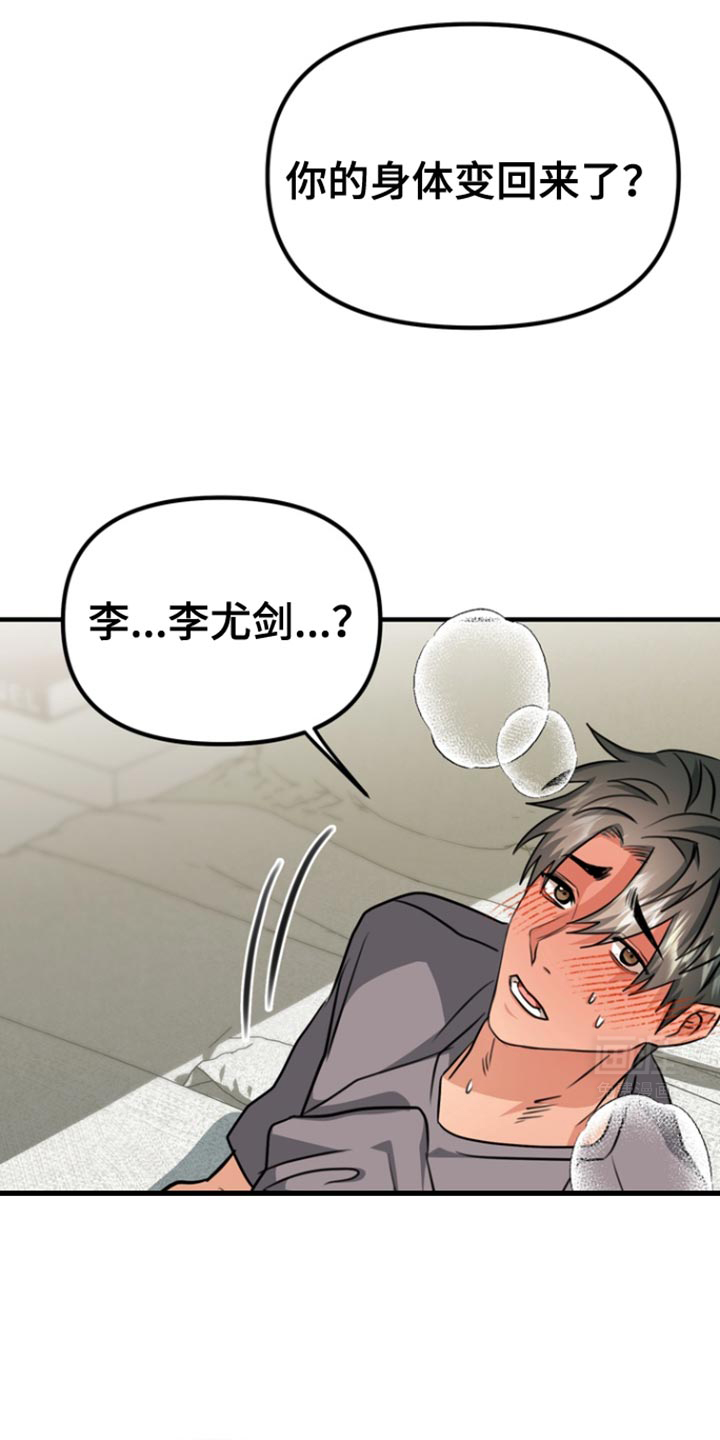 熟悉的犯人第29话图