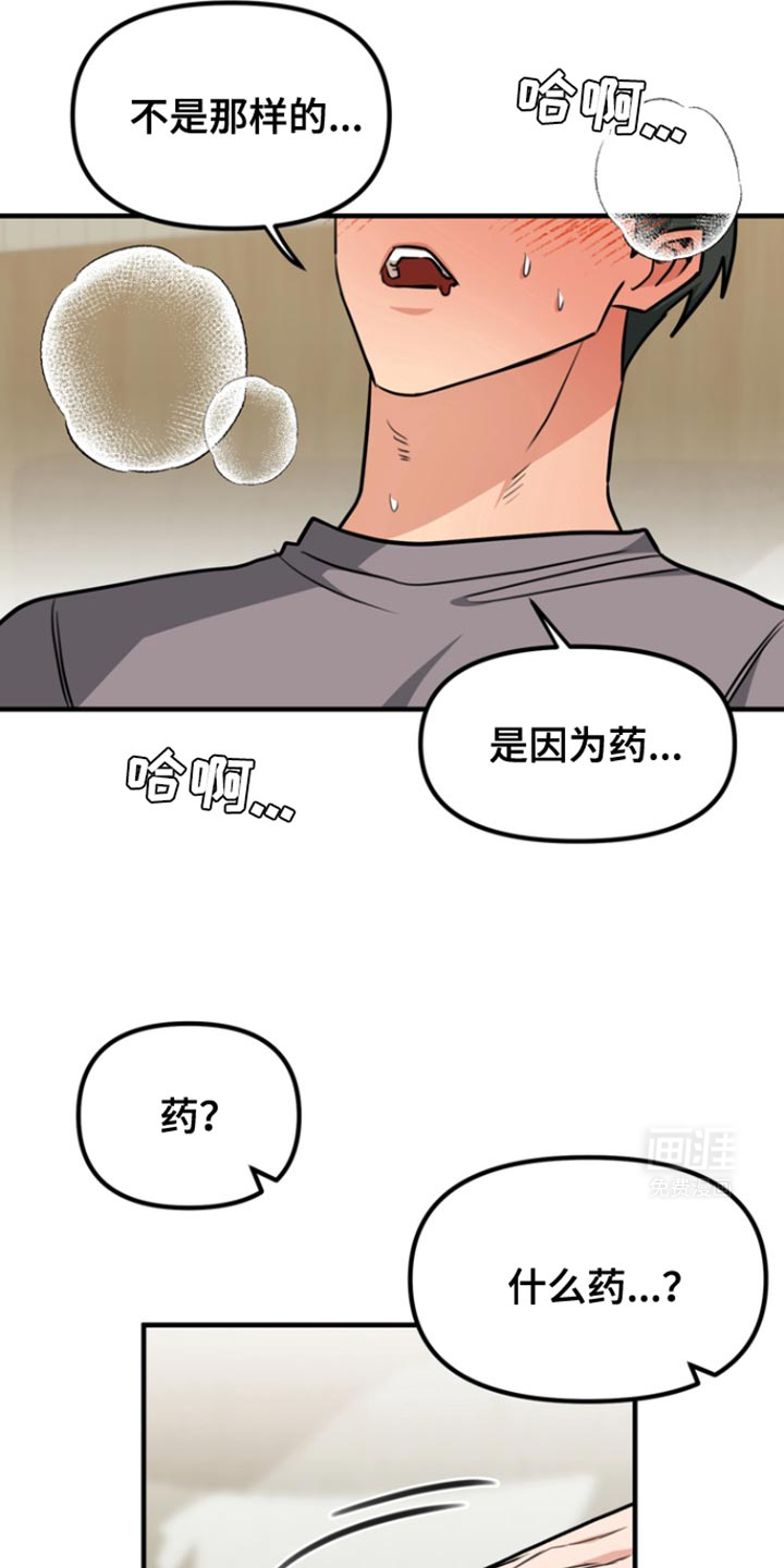 熟悉的犯人第29话图