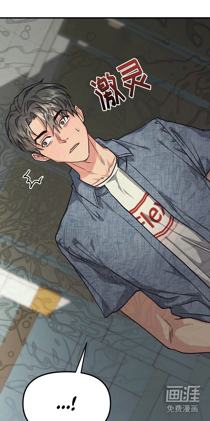 熟悉的犯人第3话图