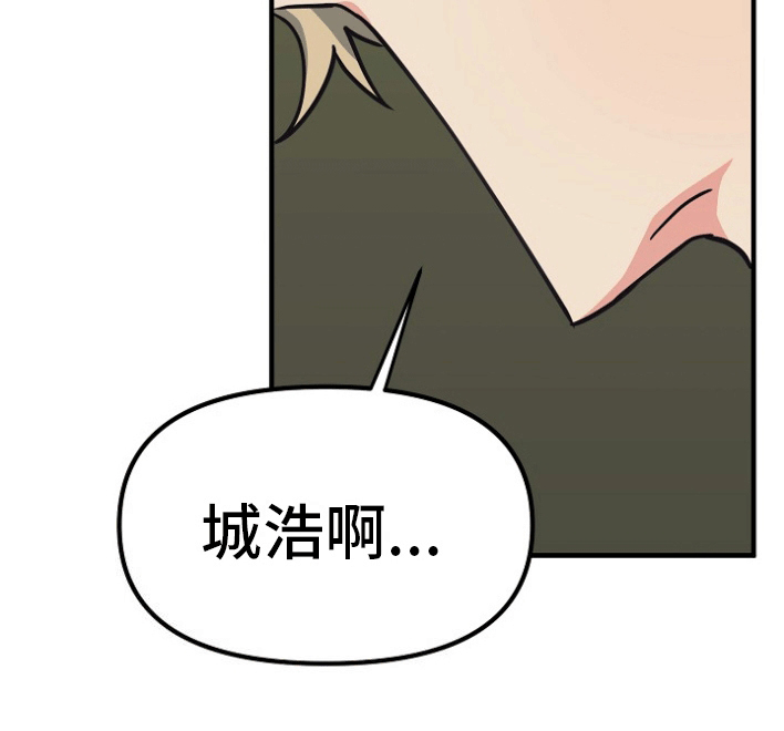 熟悉的犯人第3话图