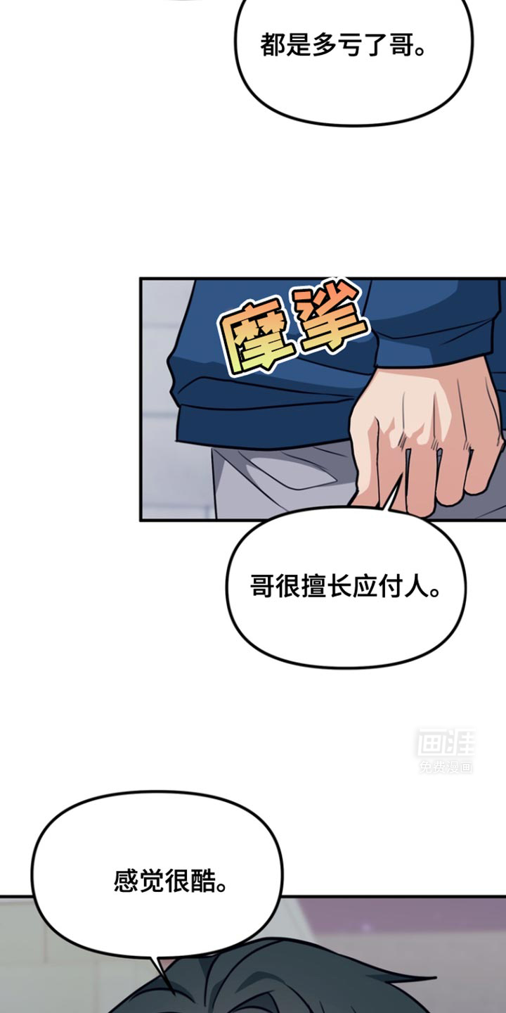 熟悉的犯人第31话图