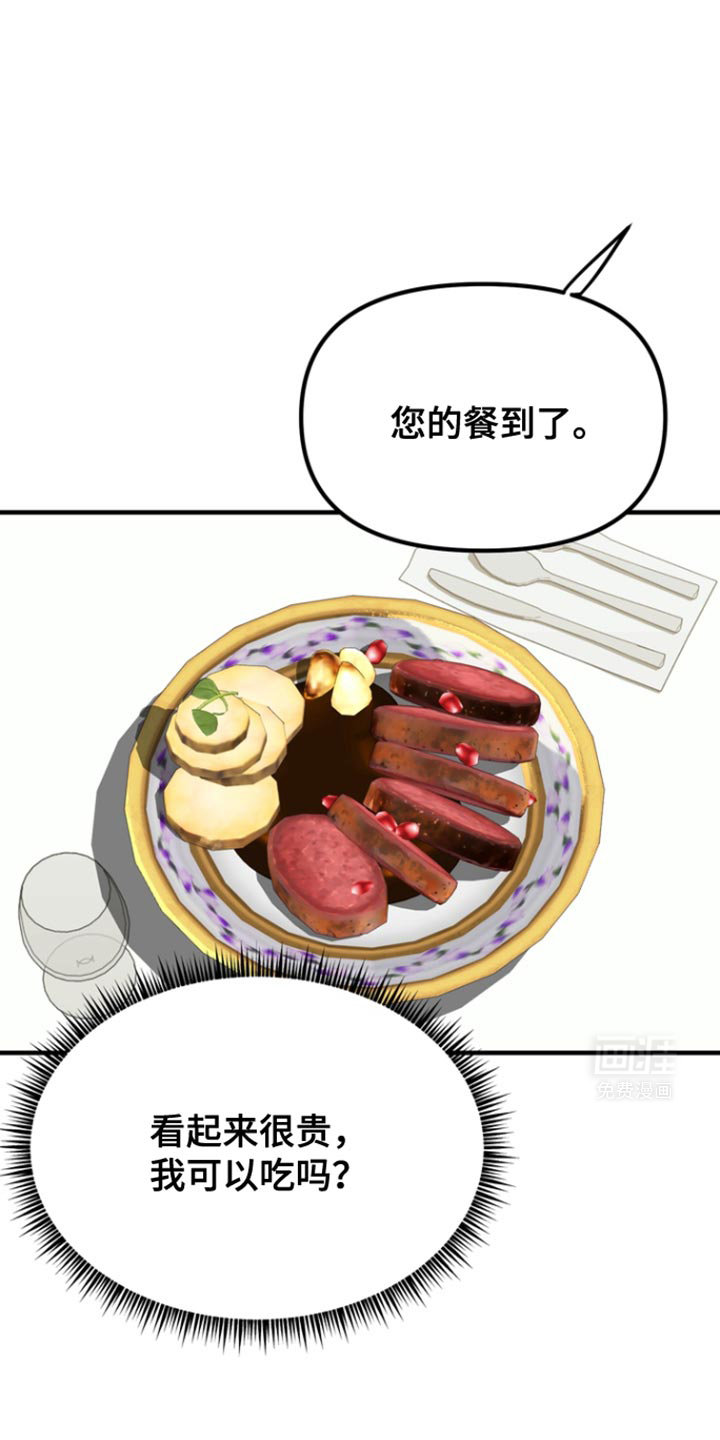 熟悉的犯人第33话图