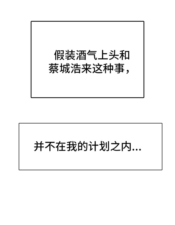 熟悉的犯人第33话图