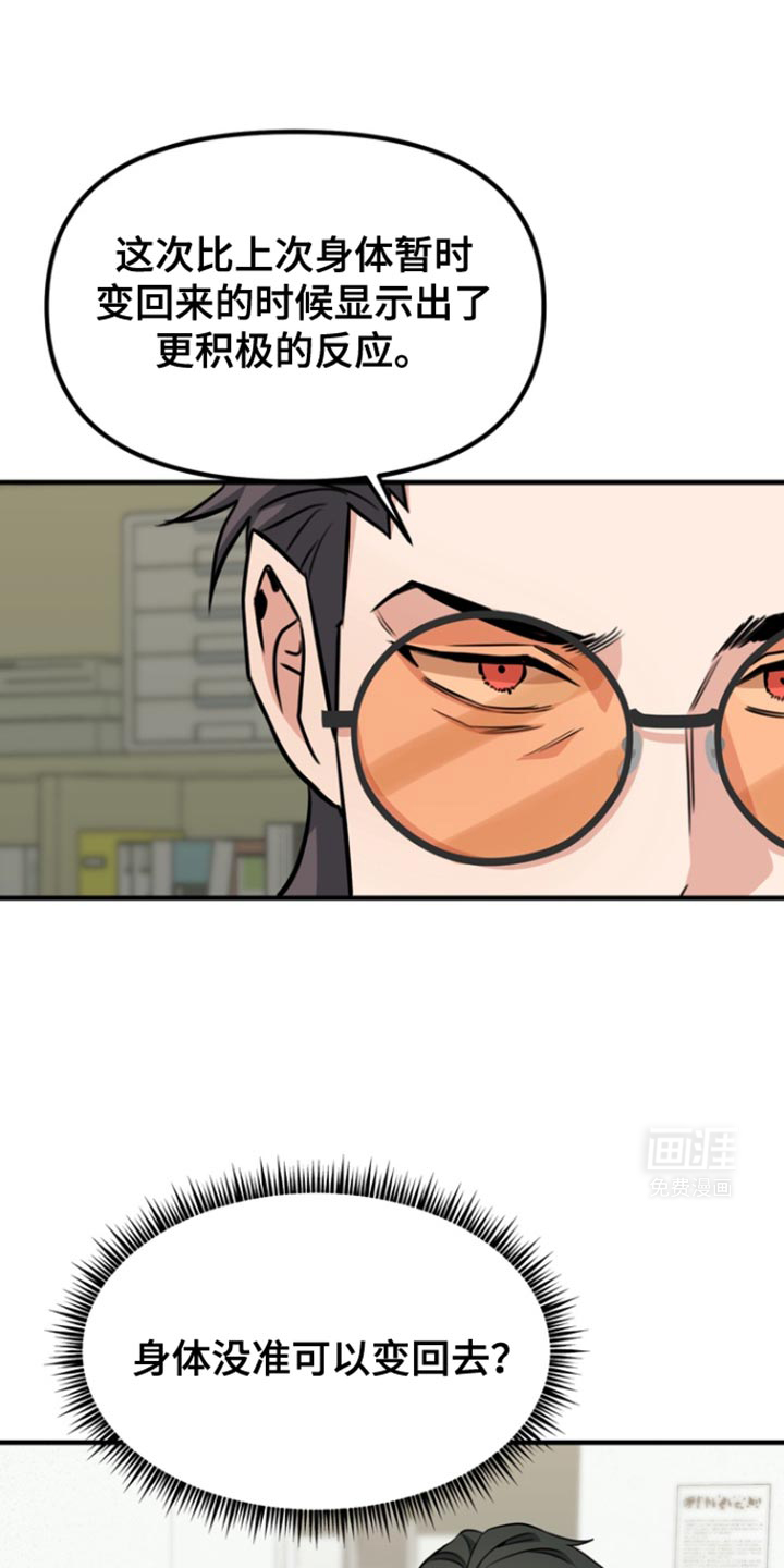 熟悉的犯人第35话图