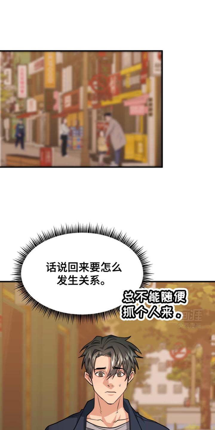 熟悉的犯人第36话图