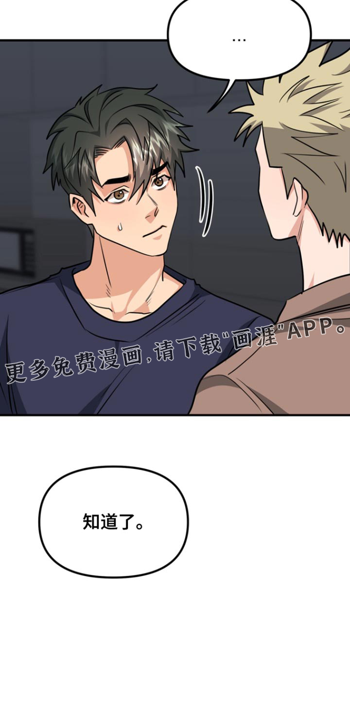 熟悉的犯人第37话图