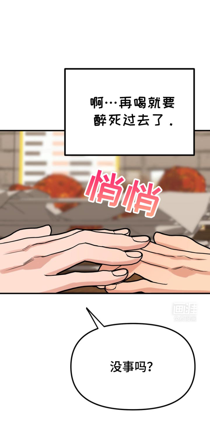 熟悉的犯人第39话图