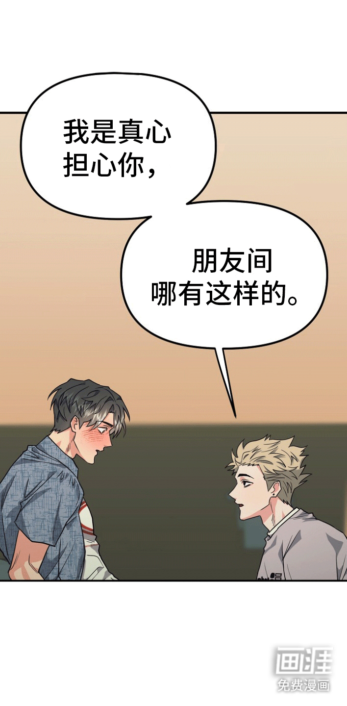 熟悉的犯人第4话图