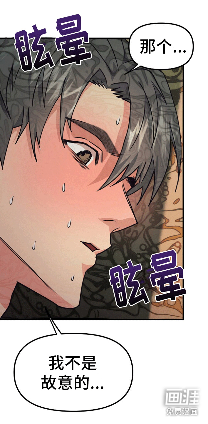 熟悉的犯人第4话图