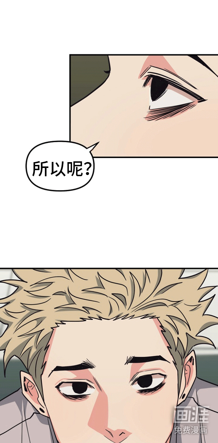 熟悉的犯人第4话图