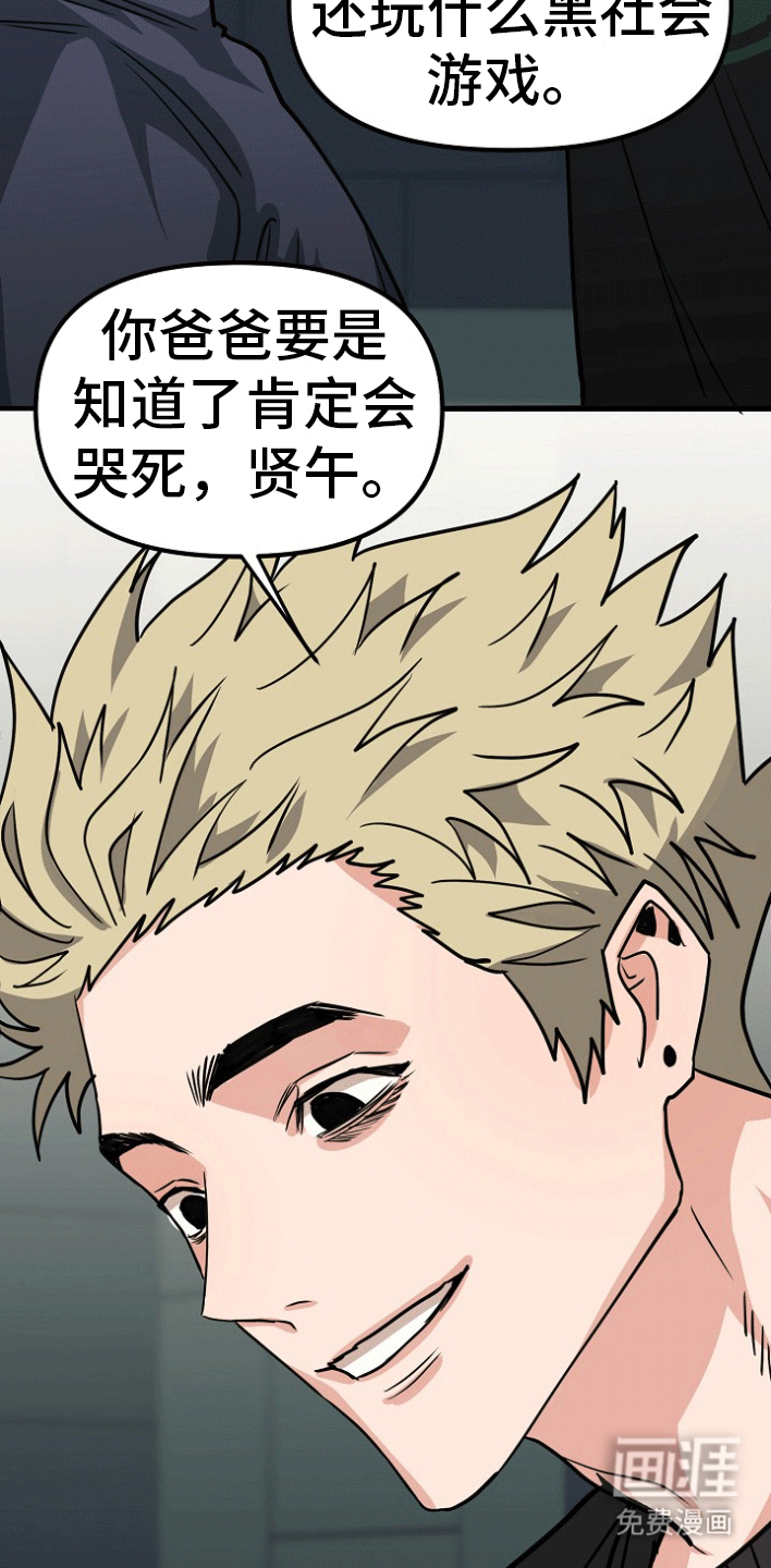 熟悉的犯人第5话图