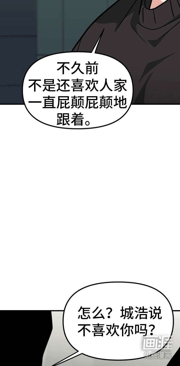 熟悉的犯人第5话图